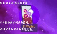 区块链院士是什么人区块