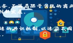 biao区块链技术治理：未来
