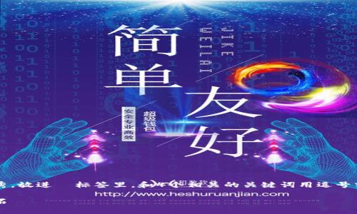 思考一个推广并且便于用户查看的优秀，放进  标签里，和4个相关的关键词用逗号分隔，关键词放进 guanjianci 标签里:

五G区块链：构建未来数字经济的新基石