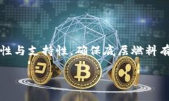 区块链底层燃料是什么意