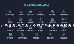 在您的请求中，您提到了