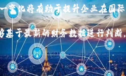 区块链CFO是什么？  
itaoti区块链CFO：现代财务的转型与挑战/itaoti  
区块链, CFO, 财务科技, 金融创新/guanjianci  

区块链CFO的定义  
在区块链技术逐渐渗透各个行业的背景下，CFO（首席财务官）的角色也在发生着深刻的变化。区块链CFO不仅负责传统的财务管理工作，还需要具备对区块链技术的理解与应用能力。区块链CFO的工作范围包括财务规划、风险管理、财务报告、合规审计等，但其创新的关键在于如何运用区块链的特点来企业的财务流程，提升透明度与效率。  

区块链在财务管理中的作用  
区块链作为一项颠覆性的技术，其核心特征在于去中心化、不可篡改和透明性。这使得它在财务管理中展现出了巨大的潜力。传统的财务流程往往依赖于集中化的数据存储，而区块链则允许多个参与者在一个共享的账本上进行数据记录和验证。这种模式能够减少人为错误，提升数据的可靠性和安全性。  

区块链技术还可以帮助企业实现实时财务监控和分析。通过智能合约，企业可以自动执行合同条款，减少因信息不对称而引发的争议。此外，区块链提供的透明性和可追溯性也能够提升审计效率，降低合规成本。  

区块链CFO所需的技能与知识  
作为区块链CFO，必须具备多方面的技能与知识。首先，扎实的财务背景是必要的，理解财务报表的编制、预测与分析是基本要求。其次，必须掌握区块链技术的基本原理，包括分布式账本、加密机制、智能合约等。对于如何将这些技术应用到企业财务管理中也需要有深刻的认识。  

此外，区块链CFO还需要具备较强的沟通能力和团队协调能力，因为在区块链财务的转型过程中，涉及到多个部门的协作与响应。良好的项目管理能力也是必要的，它能够帮助CFO有效地继持续推动区块链项目的实施与改进。  

区块链CFO面临的挑战  
尽管区块链技术带来了诸多优势，但在实际应用中，区块链CFO也面临不少挑战。首先，技术的快速发展使得CFO必须不断学习新的知识以跟上行业的发展。此外，市场对于区块链的认知仍存在一定的误解与抵触，因此如何向内部和外部的利益相关者有效地推广区块链解决方案是一项挑战。  

另外，合规性也是大多数CFO所关注的问题。不同国家和地区对区块链及加密货币的监管政策差异很大，CFO必须确保企业在使用这些技术时符合法规要求，以避免法律风险。最后，安全性也是一个关键问题，CFO需要确保区块链系统的安全性，防止数据泄露和黑客攻击。  

区块链CFO的未来趋势  
随着区块链技术的发展与成熟，区块链CFO的角色将变得愈发重要。未来的CFO将不仅限于利用区块链提升企业的财务效率，还将承担推动企业数字化转型及创新的重任。在这样的背景下，CFO需要更具前瞻性与战略眼光，善于捕捉新兴技术带来的机遇，领导团队在数字化时代取得成功。  

四个可能相关的问题  

1. 区块链CFO如何提高财务透明度？  
区块链CFO可以通过实施区块链技术来提高财务透明度。区块链的去中心化机制使得所有财务记录都存储在一个公共账本上，任何授权用户都可以随时查看。这种透明性降低了外部监督和审计的难度，提升了利益相关者之间的信任度。  

首先，CFO可以通过引入区块链账本记录所有财务交易，从采购到支付的每一个环节都可以被追溯。这不仅让企业内部管理流程变得更为高效，也能让外部投资者感受到企业运营的透明度，进而提升投资的信心。  

其次，在区块链上生成的智能合约能够自动执行合约条款，实时记录交易。在智能合约的帮助下，开票、付款和收款可以实现自动化，从而减少了人为的失误。这种方式不仅减少了账目对账的时间，也减少了因为信息不畅引起的争议。  

此外，CFO还可以利用区块链技术实时监控财务数据和指标，确保随时可获取最新的数据。这种快速的数据获取能力使得管理层在做决策时能够基于最新的信息，而不是依赖于几乎过时的财务报告。  

2. 区块链CFO如何应对合规性挑战？  
合规性是区块链及其相关技术在金融领域应用的一大关键问题。CFO需要保证企业在使用区块链技术时，遵循所在地的相关法律法规。由于不同国家对区块链的监管政策不一，区块链CFO应密切关注这些变化并及时调整相应的政策与流程。  

首先，CFO可以与法律顾问和合规团队密切合作，确保在实施区块链技术时不违反任何法律要求。在实施前，可以成立一个合规小组，专门负责研究和评估区块链技术的合规性，并提出应对方案与建议。  

此外，CFO还可以组织定期的合规培训，以确保财务团队及其他相关部门全面了解区块链技术的合规性问题。这将有助于培养团队的合规文化，增强其对合规性重要性的认识。  

最重要的是，CFO需要建立一套完善的内控机制，以备未来的审计检查。在应用区块链技术时，须确保对数据访问与处理的控制，设立权限等级，防止滥用和泄露。这些措施不仅确保合规性，同时也增强了系统的安全性。  

3. 如何选择适合企业的区块链解决方案？  
选择适合企业的区块链解决方案是CFO面临的另一个重要问题。市场上有多种区块链平台和解决方案，各有其优缺点，CFO需要综合考虑企业的业务需求、财务预算和技术能力，进行科学的选择。  

首先，CFO应明确企业的业务需求，确定需要解决的问题和目标。如果企业想要提高支付的透明度，那么可能选择一个专注于支付的区块链解决方案。如果目标是提升供应链管理的效率，可能需要一个不同类型的平台。  

其次，CFO还需要考虑技术的可扩展性。随着企业的增长，原有的区块链解决方案可能无法满足新的需求。因此，选择一个能够支持未来扩展的平台至关重要。CFO应与技术团队紧密合作，探索平台是否支持API接口，是否可以方便地集成其他系统与资源。  

此外，CFO还需要评估技术支持与社区活跃度。一个活跃的开发者社区能够为企业提供持续的技术支持与创新，也能及时解决可能出现的问题。因此，选择一个具有强大社区支持的解决方案将会更有保障。  

4. 区块链对财务业务流程的影响  
区块链技术的实施无疑将对财务业务流程产生深远的影响。通过去中心化的方式，区块链能够简化财务流程，降低成本，提高效率。  

以账务处理为例，传统的账务处理往往需要通过多方审核与确认，而区块链的透明性及不可篡改性，能够直接提供一次性确认和记录。这样，企业在处理账务时能够节省大量的时间与人力成本。  

另外，区块链对跨国支付的影响也是显而易见的。由于其高效和安全的特性，跨国汇款可以在极短时间内完成，而传统的银行汇款则可能需要数天时间。这一变化将有助于提升企业在国际贸易中的竞争力。  

最后，通过区块链技术，企业能够实现实时的财务监控与报告，使得CFO可以更快地把握企业的财务状况。这种实时性有助于管理层在做出战略决策时，能够基于最新的财务数据进行判断，增强企业的应变能力与市场竞争力。  

总结来说，区块链CFO不仅需要熟悉财务管理，还需掌握区块链技术，来提升企业的财务透明度、合规性、效率等各方面的表现，以迎接未来的挑战与机遇。