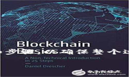 在讨论如何购买新币之前，我们需要明确一些相关的概念和步骤，以确保整个过程的顺利进行。以下是围绕“tp怎么购买新币”的详细内容。

新手指南：如何通过TP购买新币