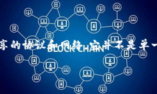 在区块链中,IPFS(InterPlanetary File System)是一个旨在实现分布式文件存储与共享的协议和网络。它并不是单一的区块链,而是与区块链技术紧密结合,特别是在去中心化存储和数据管理的应用场景中。
### 区块链与IPFS:去中心化存储的未来