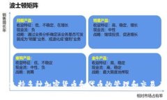 TP钱包的代币叫做TP（TokenPocket）。这是一个多链