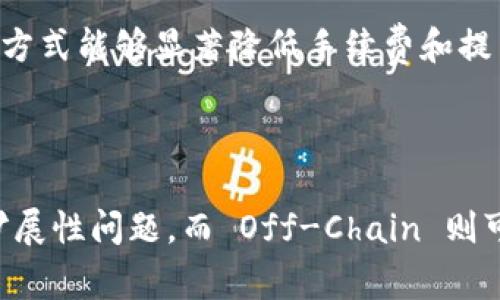 区块链中的 