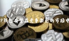 :jiaotiTP钱包DApp项目深度解析与未来展望/jiaoti``
