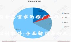 以下是符合您需求的推广以及相关关键词：区块