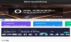 在哲学中的“区块链”一