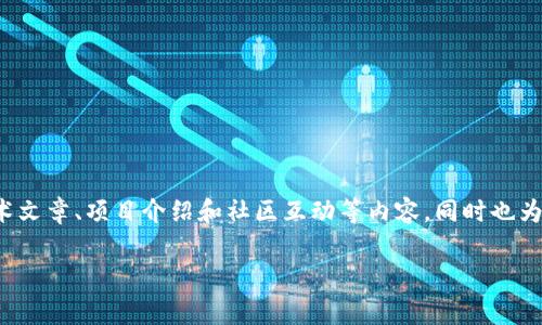 越南区块链联盟网站是一个专注于区块链技术及其应用的在线平台,旨在推动越南地区区块链的发展及创新。该网站通常包含了行业新闻、技术文章、项目介绍和社区互动等内容,同时也为区块链项目提供支持和资源,以促进其在越南及东南亚地区的推广和应用。以下是关于越南区块链联盟网站的详细介绍,以及相关问题的解答。
### 越南区块链联盟网站的全面了解与影响力分析