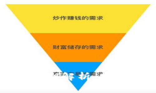 区块链上的私钥解析：安全性与实用性