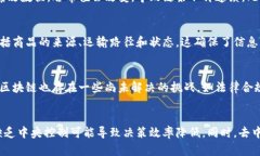 baioti区块链设计概念全解