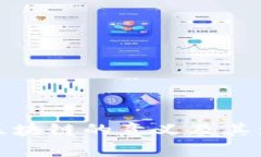 股市中区块链的意义及其