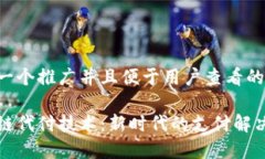 思考一个推广并且便于用