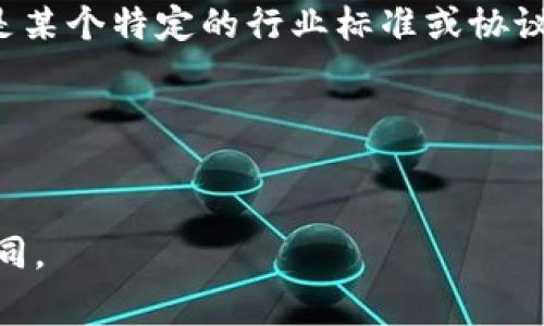 区块链第五区通常不是一个广为接受的术语，因此它可能是在特定上下文中使用的，比如某个项目或概念的命名。要正确理解“区块链第五区”的含义，必须考虑其所在的背景和应用。例如，它可能涉及区块链技术在某个特定领域的第五个阶段、第五个应用场景等。

以下是一些可能的解释和相关的内容：

1. **区块链技术的演进**
   - 区块链技术正在不断发展，通常可以分为多个阶段。第五区可能意味着该技术的第五个发展阶段，可能涵盖更先进的应用和功能，例如隐私保护、可扩展性和互操作性等。

2. **特定项目的代号**
   - 在某些区块链项目中，开发团队可能会为其不同的开发阶段或版本使用数字进行分级。第五区可能代表该项目的第五个重大更新。

3. **行业特定的用法**
   - 在某些行业（如金融、医疗或供应链管理）中，区块链的应用可能会被细分到几个不同的