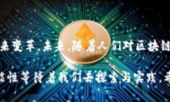 FRCW区块链（FRCW Blockchain）