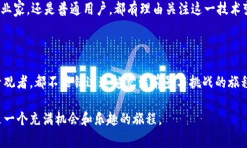 区块链技术的应用正在迅速发展，而区块链的“通道”概念是其核心组成部分之一。在讨论“区块链三大通道”时，通常是指区块链技术在不同领域中的应用载体或服务平台。尽管没有严格定义的“区块链三大通道”这一说法，但以下几个领域或公司常常被提及为关键参与者。

### 1. 公有链、私有链和联盟链

在理解区块链的三大通道时，可以从公有链、私有链和联盟链入手。

公有链
公有链是完全开放的，任何人都可以参与其中。例如，比特币和以太坊都是典型的公有链。用户可以自由地注册、交易、部署智能合约，所有的交易都被记录，透明且不可篡改。公有链通常用于去中心化的金融（DeFi）应用和数字资产。

私有链
私有链则是一种限制参与者的区块链。只有经过许可的用户才能访问链上数据和发起交易。这种类型的区块链适合企业内部使用，例如某些银行和企业在数据隐私和控制权方面的需求。例子包括Hyperledger Fabric等。

联盟链
联盟链是一种介于公有链和私有链之间的选择，通常由多个指定的组织共同管理，适合特定的行业或商业联盟。例如，R3 Corda和Hyperledger都是联盟链的良好示例。这种链可以提高透明度，增强各方信任，并且能够满足特定行业的法律合规要求。

### 2. 主要公司及其角色

现在，我们来看看在这三种通道中，哪些公司在推动区块链技术的发展。

Ethereum（以太坊）
作为公有链的代表，以太坊不仅是加密货币的先行者，也是智能合约的发源地。它为开发者提供了一个强大的平台，可以构建去中心化应用（DApp），其生态系统正不断扩展，吸引了众多开发者和企业。

IBM（国际商业机器公司）
在私有链方面，IBM积极推动Hyperledger项目，为企业提供可定制的区块链解决方案。IBM的区块链服务在供应链管理和数据透明化方面发挥了重要作用，帮助企业提高效率和降低成本。

Corda（R3）
作为一个专为金融行业设计的联盟链，R3的Corda允许不同金融机构之间安全地分享信息。这种设计不仅提高了交易效率，还降低了合规风险，被众多银行和金融机构所青睐。

Ripple（瑞波）
Ripple是一个致力于提高跨境支付效率的公有链项目。其独特的分布式账本技术使得国际汇款的速度大幅提升，成为全球多家金融机构的首选。

### 小结与展望

区块链技术正在从最初的加密货币发展到更广泛的应用。从公有链、私有链到联盟链，各种形式的区块链正在彻底改变我们的经济和社会。无论是通过提高透明度、降低成本，还是促进行业合作，区块链的潜力都是巨大的。

当然，在这个过程中，我们也会面临许多挑战，比如技术的成熟性、监管的适配性等。但是，正如那些在一场马拉松中奔跑的人一样，只要坚持下去，总会看到希望的曙光。

在未来，各行各业都可能通过区块链找到适合自己的解决方案，建立安全、透明和高效的系统。无论你是开发者、企业家，还是普通用户，都有理由关注这一技术变革带来的机遇和挑战。

### 结尾

如今，区块链的发展如同一辆快速飞驰的列车，正在带着我们穿越经济与社会的山谷与平原。无论你是乘客还是旁观者，都不能错过这趟充满前景与挑战的旅程。就像生活中难免会遇到的小烦恼，区块链也在不断进化中，也许下一个“转弯”就能让我们看到新的风景。

希望以上的介绍能够帮助你更好地理解区块链的三大通道及其相关公司。在今后的探索中，与区块链同行，将会是一个充满机会和乐趣的旅程。