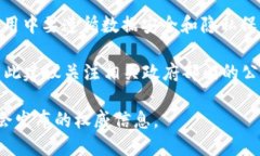 截至我知识的截止日期（