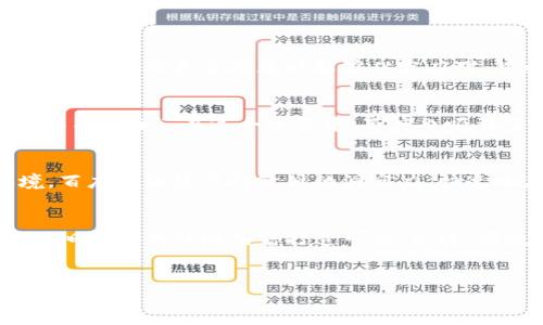 百度的区块链项目主要是“百度超级链”（Baido Super Chain），它是基于区块链技术的一系列产品和服务，旨在为企业和开发者提供安全、高效、创新的区块链解决方案。以下是对百度区块链项目的详细介绍。

1. 百度区块链项目的背景
在数字经济迅速发展的背景下，区块链技术作为一种具有颠覆性和创新性的技术，正被越来越多的企业所关注。百度作为中国互联网行业的领军企业之一，自然不甘落后。2018年，百度正式推出了百度超级链，开启了其在区块链领域的探索之路。

2. 百度超级链的核心优势
与其他区块链平台相比，百度超级链具有几点显著的优势：
ul
    listrong安全性：/strong百度在网络安全方面的技术积累使得其超级链具备高水平的安全性，能够有效防范各种网络攻击。/li
    listrong效率：/strong通过高性能的算法和技术，百度超级链能够实现快速的交易处理，提高了区块链的应用效率。/li
    listrong开放性：/strong百度超级链支持多种开发语言和工具，开放的API让开发者能够更容易地构建和部署区块链应用。/li
    listrong生态系统：/strong百度致力于打造一个完整的区块链生态系统，支持企业和个人在平台上的创新发展。/li
/ul

3. 应用场景
百度超级链的应用场景相当广泛，涵盖了多个行业：
ul
    listrong金融：/strong在金融领域，区块链可以用来提升交易的透明度和安全性，降低成本。一些银行和金融机构已经在探索使用区块链来进行高效结算和清算。/li
    listrong供应链管理：/strong通过区块链技术，供应链各环节的数据可以被透明化，提升商品溯源能力，降低假货风险，使消费者更加信任。/li
    listrong数字版权：/strong利用区块链不可篡改的特性，可以有效地保护数字内容的版权，确保创作者的权益不受侵犯。/li
    listrong智能合约：/strong百度超级链支持智能合约功能，使得合同的执行更加自动化，减少了中介参与，降低了交易成本。/li
/ul

4. 百度的区块链研发团队
要说百度在区块链领域的发展，研发团队的实力绝对不容忽视。团队成员不仅有深厚的技术背景，还有丰富的行业经验，这使得他们在面对复杂问题时能够从容应对。总之，百度的区块链研发团队就像是一个“技术界的超级英雄”，随时准备拯救世界（当然，实际上是拯救各大企业的区块链需求）。

5. 开放与合作
百度非常重视与其他企业和开发者的合作，积极参与各类区块链技术的交流与讨论，促进技术的共同发展。正如一句话所说：“独木不成林”，在这个过程中，百度也吸引了许多优秀的合作伙伴，共同为区块链的应用推广而努力。

6. 百度区块链未来的展望
随着区块链技术的不断发展，未来百度超级链将会有更多的应用场景被挖掘，技术也将不断迭代更新。面对瞬息万变的市场环境，百度将继续保持敏锐的洞察力，快速响应用户需求，不断推动区块链应用走向更深、更广的领域。

7. 结语
总的来说，百度的区块链项目不仅是技术创新的体现，更是数字经济时代的前瞻性布局。在这个充满竞争的市场中，百度区块链依旧坚定不移地朝着打造可信、高效、便捷的区块链生态系统目标前进。谁还没点小烦恼呢？想要了解更多关于区块链的知识，多去关注百度呀！

百度, 区块链, 营销, 超级链/guanjianci
在数字经济的浪潮中，百度区块链项目如同“金融界的风帆”！