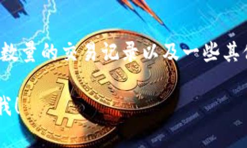 区块链的载体通常指的是“区块”本身。在区块链技术中，数据被组织成区块，每个区块包含了一定数量的交易记录以及一些其他信息（如时间戳、前一个区块的哈希值等），这些区块通过密码学技术串联在一起，形成一个链条。

你想要了解这个主题进一步的信息吗？例如，区块链的工作原理、应用场景或是相关技术？请告诉我！