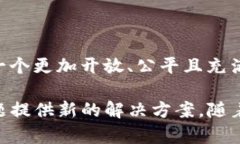 区块链技术近年来在多个