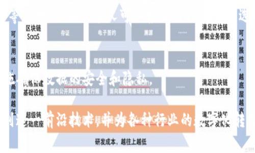 简易区块链服务是指将区块链技术简化并提供给用户的一种服务形式。这种服务通常旨在降低区块链技术的使用门槛，使得更多的人能够方便快捷地使用区块链相关的功能，而不需要深入了解其复杂的技术细节。

以下是一些关于简易区块链服务的核心特点：

### 1. 用户友好性
简易区块链服务通常会提供直观的用户界面，用户无需掌握深奥的技术知识就能完成与区块链相关的操作。例如，用户通过简单的点击就可以创建自己的数字钱包，进行加密货币交易等。

### 2. API 和 SDK
为了方便开发者，简易区块链服务还经常提供API（应用程序接口）和SDK（软件开发工具包），使得开发者可以更容易地将区块链技术嵌入到自己的应用程序或者网站中。

### 3. 托管服务
许多简易区块链服务提供商会帮助用户托管区块链网络，承担运营和维护的职责。用户不再需要担心网络的搭建和维护，只需专注于自己的应用逻辑。

### 4. 教育与支持
为了让用户更好地理解和使用区块链，简易区块链服务提供了丰富的教育资源，教程以及客户支持，帮助用户解答在使用过程中遇到的问题。

### 5. 成本效益
与自行搭建和维护一个区块链网络相比，使用简易区块链服务往往成本更低，有些服务甚至提供免费的试用方案。

### 6. 适用场景
简易区块链服务适用于许多场景，包括但不限于供应链管理、身份验证、数字资产管理等领域。企业或个人可以根据自己的需求选择不同的服务。

### 7. 安全性
尽管简易区块链服务的使用门槛较低，但许多服务提供商依然重视安全性，会采取措施确保数据的安全和隐私。

简易区块链服务的出现，极大地降低了区块链技术的使用门槛，使得更多人能够接触到这一前沿技术，并为各种行业的数字化转型提供了支持。