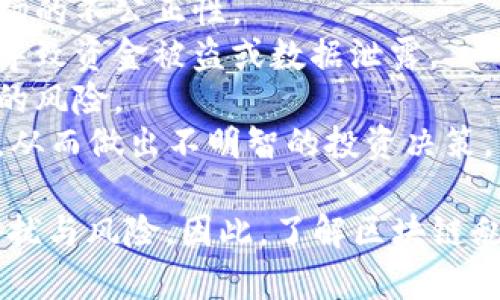 区块链乱象通常是指在区块链及其相关领域内出现的一系列问题和不规范现象。这些问题可能包括：
1. **虚假项目**：一些不良项目通过虚假宣传吸引投资者，实际上并没有任何实际价值或技术。
2. **价格操控**：有些人在交易市场上通过操控价格来获取不当利益，导致市场的不公正性。
3. **安全漏洞**：区块链项目或相关应用如果存在未被修复的安全漏洞，可能导致资金被盗或数据泄露。
4. **缺乏监管**：由于许多区块链项目未受到严格监管，投资者往往面临较高的风险。
5. **信息不透明**：项目方未公开透明的信息，使得投资者无法掌握真实情况，从而做出不明智的投资决策。

这些现象出现在区块链技术应用和数字货币交易中，给投资者和用户带来了困扰与风险。因此，了解区块链乱象，以及如何辨别和规避这些问题，对于在这个领域中的参与者是十分重要的。