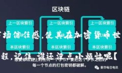 区块链IEO模式即首次交易