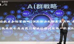 区块链技术是一种去中心