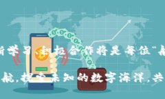 “区块链航海家”这个词