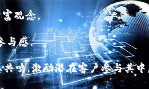 区块链销售激励语言通常是指在销售和市场推广中使用的与区块链技术相关的鼓励性、激励性的语言。这种语言旨在吸引潜在客户的注意，鼓励他们参与区块链项目，购买加密货币或使用相关服务。

以下是一些常见的区块链销售激励语言的示例：

1. **