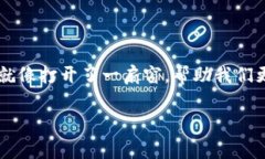 区块链的流量通常是指在