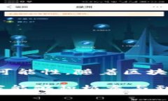 PMD区块链通常指的是一种