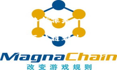 区块链分布式规划是一个涉及到多方面技术和应用的复杂话题。为了让更多人能够理解这一概念，我们可以从以下几个方面进行深入探讨。

1. 区块链的基本概念
区块链是一种去中心化的分布式账本技术，它允许数据在网络中各个节点之间共享和验证，而不是由某一个中心化实体控制。可以想象一下，区块链就像一个无形的图书馆，馆内所有的书籍（数据）都是由每一个读者（节点）共同维护和管理的。

2. 分布式规划的意义
分布式规划可以看作是将资源高效利用的一种方式。在区块链的世界里，这意味着每个用户不仅是数据的接收者，还可以参与到数据的创建和管理中来。这种架构使得整个网络更加安全和透明，因为每个节点都在监控和验证每一笔交易。这不禁让人想起了“众人拾柴火焰高”的古老谚语。

3. 区块链分布式规划的优势
区块链分布式规划最大的优势在于其去中心化特性。想象一下，如果你把所有的数据都存储在一个地方，如果那个地方出现了故障，那么整个系统就可能瘫痪。而在区块链中，由于每个节点都有一份完整的账本，即使某些节点失效，整个系统依然能够正常运转。换句话说，这就像是一场分散在不同城市的马拉松，每个人都在不同的地方跑步，齐心协力完成共同的目标。

4. 区块链分布式规划的应用场景
区块链可以应用于多个领域，如金融、供应链、医疗等。在金融领域，区块链技术能够降低交易成本，提高交易的透明性，给用户带来更多的保障。而在供应链管理中，它能够帮助各方实时跟踪货物，确保其来源的可追溯性。因此，区块链在解决传统行业痛点方面提供了极大的可能性。

5. 面临的挑战
当然，区块链分布式规划并不是一帆风顺的。技术的复杂性、网络的延迟、数据隐私保护等问题都是我们需要认真对待的。就像是在一场精彩的魔术表演中，观众看到的总是光鲜的一面，但后台的准备工作和难度却常常被忽略。因此，在推动区块链应用落地的同时，也需要不断完善技术和管理架构，确保系统的安全和可靠。

6. 未来展望
在未来，区块链的分布式规划可能会更深入到我们的日常生活中。例如，智能合约可以让我们以更自动化的方式进行各种交易，从而提高效率，减少人力成本。想象一下，未来的网络就像是一座智能城市，各种设备互联互通，所有的数据都在区块链上流通，而我们每个人都像是这个城市中的小小一部分，集体构成了整个宏伟的系统。

综上所述，区块链分布式规划是一个充满潜力的领域，它不仅关乎技术本身，更关乎我们将如何利用这些新技术来解决现实世界中的问题。无论是在金融、供应链，还是其他行业，区块链都为我们打开了新的视野，让我们能够以更加创新的方式管理我们的资源和数据。

区块链分布式规划：构建未来的数字图书馆