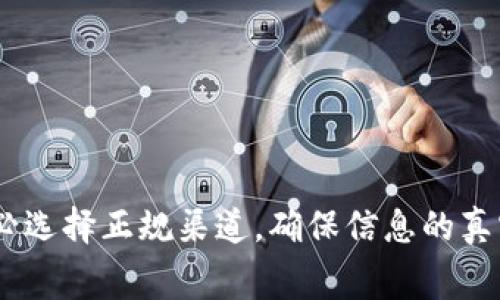 区块链空投网站是指专门发布和提供区块链项目空投信息的平台。这些网站通常会列出正在进行或即将进行的加密货币空投活动，帮助投资者和用户了解如何参与、获得免费代币以及相关的活动规则。

### 什么是空投？

空投（Airdrop）是一种营销策略，它通常是由一个区块链项目发布者用来推广自己的代币或项目。在空投中，项目会免费向符合条件的用户分发一定数量的代币。这种做法可以吸引新的用户并激励现有用户保持对项目的兴趣。

### 空投的作用

1. **推广项目**：通过免费发放代币，项目能够迅速提高知名度，吸引更多的用户和投资者。
2. **增加流动性**：当用户持有代币时，他们可能会进行交易，从而增加市场的活跃度和代币的流动性。
3. **用户参与**：空投可以吸引用户对项目的兴趣，鼓励他们了解项目的机制和未来发展。

### 为什么使用区块链空投网站？

#### 便捷性

区块链空投网站通常会集中汇总众多项目的空投信息。用户无需在多个平台上查找，只需访问一个网站，便可迅速获取最新的空投活动。

#### 信息透明

这些网站会提供详细的活动规则、如何参加、所需操作步骤等信息，帮助用户正确参与空投，而不会错过任何机会。

#### 安全性

正规的区块链空投网站通常会对发布的项目进行一定的审核，尽可能降低用户参与诈骗项目的风险。

### 如何使用区块链空投网站

1. **选择可靠的空投网站**：确保你所访问的网站信誉良好，比如口碑较好的社区推荐。
2. **关注规则和条件**：每个项目的空投条件可能不同，有些可能需要转发信息、关注社交媒体账号或填写调查问卷。
3. **保持警惕**：在参与空投之前，请仔细阅读项目的白皮书及其他相关资料，以确保其合法性和可靠性。
4. **加入社区**：关注项目的官方社交媒体、Telegram群组等，以获取最新消息和更新。

### 常见的区块链空投网站推荐

1. **Airdrop Alert**：提供最新的空投信息，界面友好，更新及时。
2. **CoinMarketCap Airdrops**：这个知名的数字货币数据网站也有相应的空投专区。
3. **AirdropBob**：专注于各类加密货币空投，信息较为全面。

### 参与空投的注意事项

- **小心诈骗**：如果某些空投要求你提供私钥或者其他敏感信息，那八成是个骗局。
- **信息繁杂**：市场上有大量的空投活动，目不暇接，需要用户保持清醒与警觉。

### 小结

区块链空投网站为加密货币爱好者提供了一个获取免费代币的便捷途径。然而，参与空投时，也要保持警觉，务必选择正规渠道，确保信息的真实性。正如每一块金子都要在淘金中去除泥沙，聪明的投资者总是能够从复杂的信息中找到真正有价值的机会。