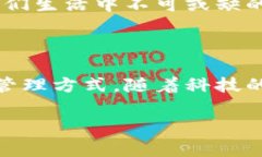 区块链电子凭证是一种基