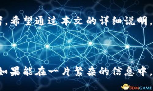 区块链和传销是两种截然不同的概念，以下是对这两个概念的详细解释：

区块链是什么？

区块链是一种分布式账本技术，它以去中心化的方式记录和存储数据。想象一下，它就像是一个透明的公共图书馆，在这里，任何人都可以查询到书籍的位置和内容，而没有人能够随意篡改书籍的信息。当你在一个区域性图书馆借书时，你可能担心某个管理员会把你的借阅记录删去；而在区块链中，所有的记录都是透明且可追溯的，任何数据一旦被记录，就无法被更改。这使得区块链在金融、物流、医疗等多个领域得到了广泛应用。

区块链的工作原理

区块链的核心组成部分是“区块”和“链”。每一个区块包含多个交易记录以及一个时间戳和前一个区块的哈希值，就像书籍与书籍之间通过内容或者主题建立的关联一样。这使得每个区块都与前一个区块紧密相连，形成一条不可逆转的链条。

然而，区块链不仅仅是数据的存储和记录，它还结合了密码学的技术，确保了数据的安全性和完整性。它让每笔交易都必须经过验证，通常是通过网络中其他的节点进行确认，就像是图书馆中的读者需要对借阅的书籍进行评论，才能保证每一本书的价值。

区块链的应用

区块链的应用遍地开花，从比特币到智能合约，它正在影响着我们的生活。短短几年间，区块链技术已经实现了很多创新。

ul
    listrong金融领域：/strong比特币和其他加密货币的崛起，让人们意识到区块链的潜力。它不仅可以减少交易成本，还可以加快交易速度，谁还没经历过银行排队的烦恼呢？/li
    listrong供应链管理：/strong利用区块链追踪产品的来源和流通路径，可以大大提高透明度，防止假货。想象一下，一个橙子在从树上到你手里的过程中，经历了多少个环节，通过区块链你可以知道它究竟经历了哪些地方。/li
    listrong医疗领域：/strong区块链可以安全地存储患者的医疗记录，让患者在不同医疗机构之间安全地转移信息，不再需要手动传递那些厚厚的纸质病历。/li
/ul

传销是什么？

与区块链大相径庭，传销是一种利用人际关系进行产品销售的模式，常常被人们称为“金字塔骗局”。这种模式通常要求参与者缴纳一定的费用以加入，并通过推荐新成员的方式获得收益。

传销的特点

传销的基本特点是依赖于新成员的加入来维持系统的运转。比方说，它就像沙堆中的一个小球，越滚越大，却需要不断有新的沙子加入才能保持形状。传销往往承诺高额的回报，这让很多人心动，但现实往往是，只有少数最早的参与者获得了利润，而大多数人则会因为找不到新成员而面临损失。

传销的风险

参与传销的风险极大。首先，许多传销组织都没有实际的产品或服务可供销售，导致参与者往往不知道自己的钱去了哪里。其次，传销既涉及法律风险，也可能带来个人与家庭之间的信任危机。真的太多人因为传销导致家庭破裂，生活变得一团糟。回过头来看，谁还没点小烦恼呢？

区块链与传销的对比

区块链和传销虽然在外形上可能存在一定的相似性——都依赖于网络和参与者的互动，但实际上它们的本质和运营机制截然不同。区块链通过透明、安全和去中心化来建立信任，而传销则往往通过隐秘和高风险来吸引参与者。

尤其在如今的互联网时代，区块链正在被越来越多的人所接纳，而传销则因为其不法性而受到限制。显而易见，二者的未来发展方向是天壤之别。

如何识别传销？

在这个信息爆炸的时代，如何识别传销组织就变得尤为重要。以下是一些常见的识别标志：

ul
    li高额回报：通常传销会承诺高于市场平均水平的回报。/li
    li需缴纳入会费：绝大多数传销会要求新成员缴纳一笔费用，作为加入的条件。/li
    li以推荐为主：传销的收入主要来自于推荐新成员，而非产品销售。/li
/ul

保護自己的建議

为了保护自己和家人，大众在面对任何类似传销的商业机会时，务必要保持高度的警惕。

ul
    li多求证：在决定参与任何项目之前，进行充分的调查，了解项目的背景和运作方式。/li
    li谦卑求教：请教身边的朋友或专业人士，听听他们对此项目的看法。/li
    li保持冷静：很多时候，诱惑来了都会让人疯狂，但心态冷静是保持清明的关键。/li
/ul

总结

区块链和传销完全是两种不同的概念，彼此之间没有相互联系。区块链以透明和安全性著称，是一项值得关注和投资的技术，而传销则是一个危机四伏的陷阱，只有真正了解其本质，才能避免成为受害者。希望通过本文的详细说明，大家能够对区块链和传销有更深刻的理解，智能选择。

最后的思考

在未来的世界中，区块链技术可能会改变很多行业的运作方式，而传销若继续存在，就需要更多的人去揭露与防范。我们生活在一个信息爆炸的时代，保持清醒的头脑和良好的判断能力，非常重要。想想如果能在一片繁杂的信息中，找到清晰的道路，那你会怎么选择呢？