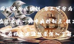 区块链项目中使用的专业