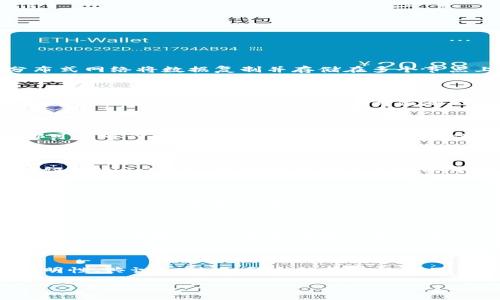 区块链的本质特征可以从多个方面进行阐述，尽管不同的理论和应用可能略有差异，但以下几个方面是普遍被认同的：

### 1. 去中心化

区块链技术的核心特征之一是去中心化。在传统的中心化系统中，数据存储和管理由一个单一的中心节点（例如银行、服务器等）控制。然而，区块链通过分布式网络将数据复制并存储在多个节点上，使得任何单一实体都无法完全控制整个系统。这种特性使得区块链能够提高安全性，降低信任的成本。

### 2. 不可篡改性

区块链的设计确保了一旦信息被写入区块链，就几乎无法被更改或删除。每一个区块都包含前一个区块的哈希值，从而形成一条链条。如果试图篡改某个区块的信息，后续所有区块的哈希值都会发生改变，因此需要全网所有参与者的共识才能生效。这使得区块链成为一个可靠的记录和追踪系统，适合于金融交易、合同执行等需要高信任度的场景。

### 3. 透明性 

在区块链网络中，所有的交易记录都可以被所有参与者查看。虽然具体的用户身份可能是匿名的，但交易的详细信息却公开透明。这种透明性使得任何人都可以审计交易过程，增加了系统的信任度。

### 4. 共识机制

区块链网络通过共识机制来保证所有参与者对链上信息的一致性。不同的区块链可能采用不同的共识机制，例如：工作量证明（PoW）、权益证明（PoS）、授权证明（DPoS）等。这些机制确保了网络中的每代用户都能就交易的有效性达成一致，从而促进整个生态系统的健康运行。

### 5. 智能合约

智能合约是自动执行的合约，协议条款直接写入代码中，并运行在区块链上。当预设条件被满足时，合约自动执行，无需中介。这使得交易过程更加高效，能够减少人力成本和人为错误。

### 6. 可编程性

区块链不仅能够存储和传输数据，还可以通过智能合约等方式进行编程。这种可编程性意味着开发者可以在区块链上创建各种应用，从金融服务到供应链管理、身份验证等，应用场景非常广泛。

### 小结

区块链的本质特征不仅改变了人们对数据存储和管理的传统观念，同时也对金融、物流、医疗和许多其他行业产生了深远的影响。去中心化、不可篡改性、透明性、共识机制、智能合约等特征相互交织，共同构成了这一技术的核心价值。

希望这些信息能帮助你更深入地理解区块链的本质特征！如果你有其他问题或者想讨论的内容，请随时告诉我。