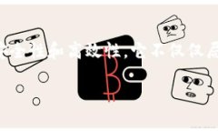 区块链动态支付是一种利