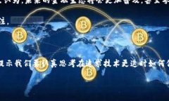 区块链的二层协议通常不