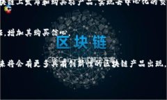 区块链技术在农业领域的