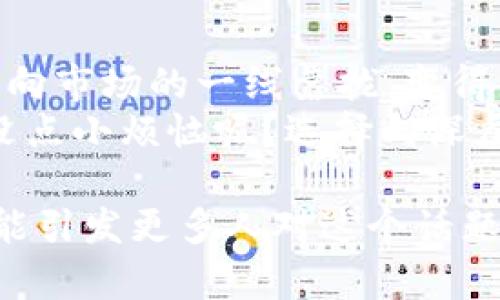 区块链技术已经在多个行业中产生了巨大的影响，特别是在供应链管理领域。提到“深层供应商”，我们其实是在讨论供应链中更为复杂和不太为人所知的一环。以下是对“深层供应商”的详细解读。

深层供应商的定义
在区块链和供应链的语境中，深层供应商通常指的是那些在供应链的最底层、相对隐蔽的供应商。这些供应商可能生产零部件、原材料或提供服务，但他们的存在通常不为最终消费者所熟知。简单来说，他们就像供应链中的“隐形人”，默默地在背后支持着整个供应链的运转。

深层供应商的角色
深层供应商在供应链中扮演着不可或缺的角色。首先，他们往往是特定材料或零部件的唯一供应来源，这使得他们在整个供应链中具有战略意义。其次，深层供应商往往为更大型的供应商（称为“一级供应商”）提供必要的资源，形成一种层级关系。
在这种层级关系下，信息流和资金流通过多层级的网络进行流动。而区块链的引入恰恰为这复杂的网络带来了透明性和可追溯性，使得每一层级的交易信息都能被清晰地记录和查证。

区块链与深层供应商的结合
想象一下，传统供应链就像是一座多层的蛋糕，而深层供应商则隐藏在最下面的那层。当消费者看到最终产品时，实际上没有意识到，正是那层“蛋糕底”支撑着整个结构的稳定。而区块链技术的加入就像是透明的玻璃罩，能够让人们在享受美味时同时看到每一层所用的原料和来源。
通过区块链，所有参与者（包括深层供应商）都能在同一个平台上共享数据，这种共享不仅提高了信息的透明度，也进一步增强了供应链的信任。例如，当某个产品出现质量问题时，利用区块链技术，可以快速定位问题出在哪一层，甚至可以追溯到具体的深层供应商。

深层供应商面临的挑战
尽管深层供应商在供应链中占有重要地位，但他们也面临着不少挑战。其中之一便是信息不对称。深层供应商通常与客户之间缺乏直接的联系，这使得他们很难了解市场动态或客户需求，从而影响了他们的生产决策。
此外，深层供应商往往缺乏资源去投资新技术或升级设备。而使用区块链技术所需的知识和技能又可能是他们的短板。就像一个夏天的骑行者，虽然有着无限的梦想，但却没有一辆好的自行车。

为何要关注深层供应商
关注深层供应商，不仅可以促进他们的成长，还能改善整个供应链的效率。借助区块链等新兴技术，深层供应商能够与更大的供应商建立更紧密的联系，从而推动产品的创新。这就像是在一场接力赛中，后面的队员才能够借助前面队员的助力，从而跑得更快。
因此，对于企业来说，可以考虑通过技术手段，例如区块链平台，来支持和帮助深层供应商进行信息共享和合作，达到共赢的目的。据统计，良好的供应链管理能够为企业带来显著的成本降低和效率提升，这让许多企业都对此产生了浓厚的兴趣。

未来：深层供应商的机遇
随着技术的不断发展，尤其是区块链技术的普及，深层供应商的前景变得越来越光明。他们不仅能够获得更多的资源支持，还能在合适的时机抓住市场机会。例如，一些深层供应商通过区块链技术实现了与一级和二级供应商的数据互通，不仅提高了运营效率，还降低了采购成本。
当然，机遇总是伴随着挑战。深层供应商必须不断提升自身的技术水平和市场适应能力，以迎接未来的变化。毕竟，生机总是在挑战中涌现的，就像春雨后的花朵，经过风霜洗礼才能更加娇艳。

总结
深层供应商作为供应链中的重要一环，尽管相对被忽视，但其影响力不可小觑。随着区块链技术的深入应用，深层供应商正在逐渐向市场的一线靠拢，变得更加透明、可靠和响应迅速。当然，没有谁的路是一帆风顺的，但相信只要他们能够抓住机遇，勇于面对挑战，未来一定会更加光明。
所以，若你在这个领域工作，不妨多花点时间去了解和支持深层供应商，让他们也成为你供应链顺畅运转的重要一员。当然，谁还没点小烦恼呢？选择向深层供应商学习和借力打力，或许会让你在未来的道路上走得更远哦！

通过这篇文章，我们不仅揭示了深层供应商在区块链供应链中的重要性，也展示了技术进步对供应链管理带来的深刻变化，希望能引发更多人对这个话题的关注与思考。