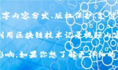 乐视区块链是与乐视网相