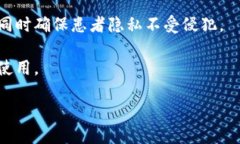 区块链精准管理是一个结