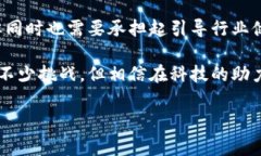 国家区块链组织是一个致