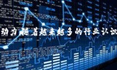 区块链重塑网络是指利用