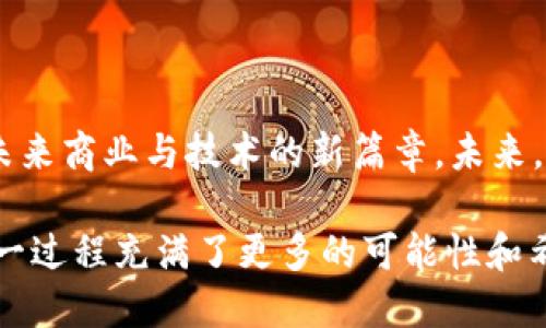 硅谷与区块链的关系可以理解为：硅谷作为全球科技创新的中心，孕育了许多关于区块链技术的初创公司和项目，这些项目在寻求颠覆传统行业、创造新的商业模式方面发挥了重要作用。硅谷的创业生态系统为区块链技术的发展提供了丰富的资源，包括资金、人才、技术和市场需求。

### 硅谷与区块链：科技创新的交汇点

#### 区块链的起源与发展
区块链是一种去中心化的分布式账本技术，它通过加密和共识机制，确保数据的安全性与透明性。2008年，比特币的白皮书发布，由中本聪提出的这一概念标志着区块链技术的诞生。初期，区块链主要应用于加密货币领域，但随着时间的推移，其应用场景迅速扩展到金融、供应链、医疗等多个行业。

#### 硅谷的角色
硅谷以其独特的创新文化和创业精神，使其成为了区块链技术发展的沃土。这里汇聚了众多的创业者、投资者和技术专家，形成了一个开放且富有活力的生态系统。许多成功的区块链初创公司如Coinbase、Ripple等都选择在硅谷扎根，以便获得最前沿的技术支持和市场反馈。

### 硅谷的资源支持

#### 融资环境
在硅谷，风险投资是推动科技创业的重要动力。许多区块链项目能够迅速获得资金的支持，使得他们得以进行研发和市场推广。不少投资者对区块链技术充满了热情，他们相信这项技术有潜力颠覆传统产业。

#### 人才库
硅谷汇聚了全球顶尖的科技人才，这里不仅有工程师、开发者，还有市场营销、产品设计等各领域的专家。许多对区块链感兴趣的人才纷纷选择参与这一新兴行业，推动了技术的进步和应用。

#### 创新文化
硅谷的创新文化强调快速试错和迭代开发，区块链技术开发者常常在这个环境中汲取灵感，推出新的功能或应用。诸如“Fail fast, learn fast”的理念深植于硅谷的创业心态中，推动着区块链的不断进化。

### 区块链对硅谷的反作用

#### 产业多元化
区块链的崛起使得许多传统行业开始重新审视自身的商业模式和技术架构。无论是金融、物流还是医疗领域，都出现了利用区块链技术进行创新的案例。这种多元化使得硅谷的技术生态更加丰富，有赖于不同领域的交叉创新。

#### 社区的建立
随着区块链的流行，许多相关的社区也在硅谷建立起来。这些社区不仅促进了技术交流，还为初创企业提供了互助合作的机会。区块链黑客松、技术分享会等活动层出不穷，形成了活跃的技术文化。

### 区块链技术的未来展望

#### 应用前景
区块链技术的潜力仍在持续被探索，无论是在金融交易、智能合约、供应链管理，还是在版权保护、身份验证等方面。硅谷的企业和创业者们正不断研发新产品，以抓住这一波技术革命的红利。

#### 持续的挑战
当然，区块链的发展并非一帆风顺。技术的成熟度、市场的规范、法规的完善等都可能成为制约其进一步发展的因素。但硅谷的企业通常具备应对复杂市场环境的能力，他们会在中不断调整策略和方向。

### 结语

综上所述，硅谷和区块链之间存在着密不可分的关系，彼此促进、相辅相成。就像是两位舞者，在现代科技的舞台上翩翩起舞，演绎出未来商业与技术的新篇章。未来，随着区块链技术的进一步发展，我们有理由相信，无论是在硅谷还是在世界的其他地方，这一技术都将继续影响和改变我们的生活。

“谁还没点小烦恼呢？”在这个快速变化的科技时代，适应新技术是我们每个人都必须面对的挑战，而硅谷与区块链的结合，无疑让这一过程充满了更多的可能性和希望。