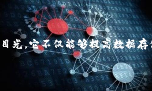 ## 区块链智能云是什么

区块链技术的快速发展使得各种新兴应用层出不穷，而在这其中，“区块链智能云”正如同科技时代的一道新彩虹，吸引着无数目光。它不仅能够提高数据存储的安全性，还能通过智能合约实现自动化处理。这种技术的结合就像熔融了多种元素的化学反应，催生出一种全新的可能性。

### 区块链智能云：科技的魔法与未来的桥梁