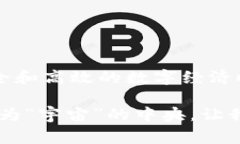 区块链是一种分布式的数